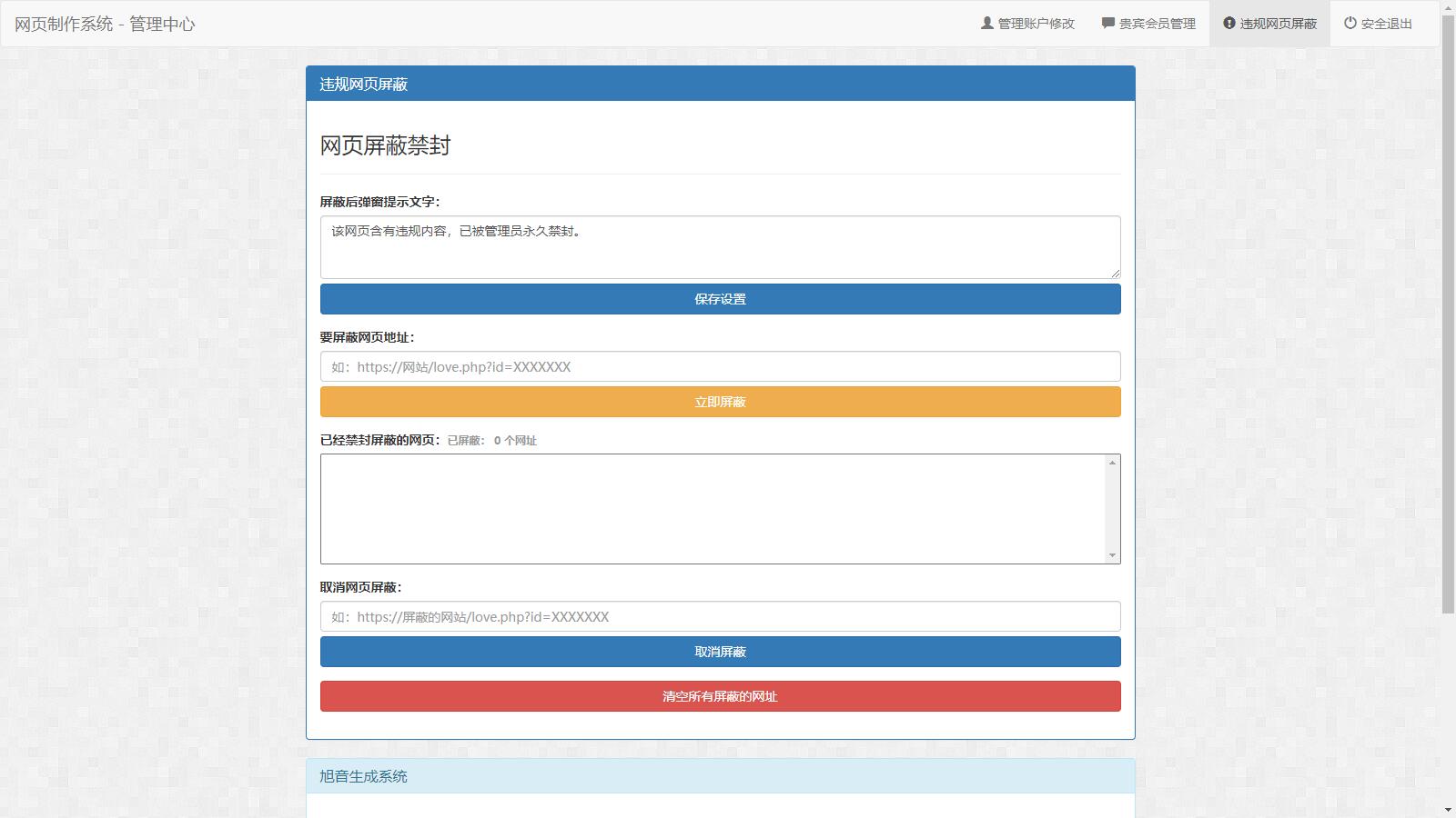 图片[2]-（5306期）白茶情人节表白制作网站搭建教程【源码+视频教程】