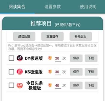 图片[2]-（5301期）最新抖快助手短视频全自动浏览刷金币软件，支持三个平台【脚本+教程】