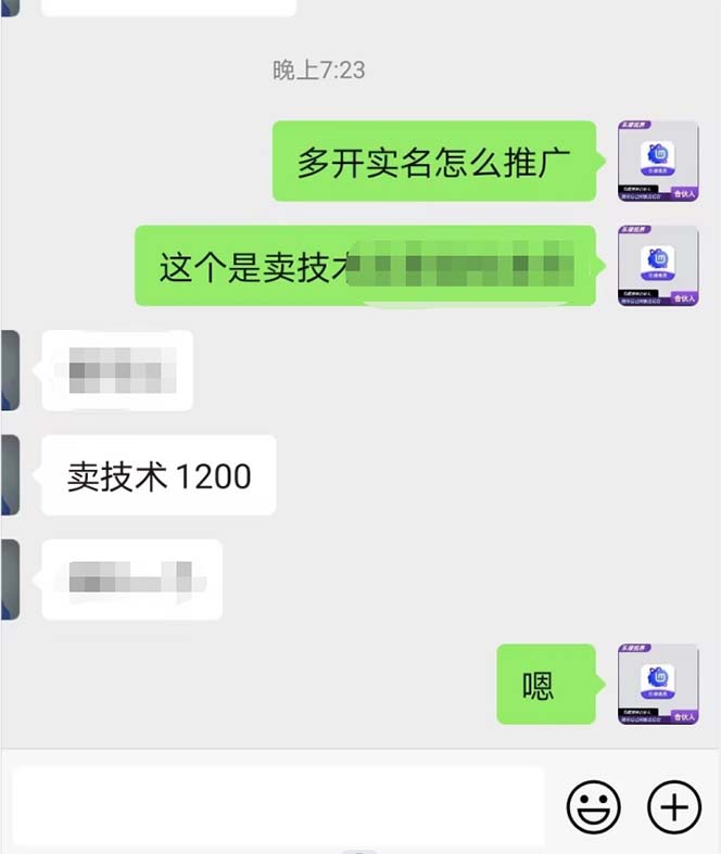 图片[2]-（5299期）外面收费1200最新抖音一证无限实名技术 无视限制封禁【详细玩法视频教程】