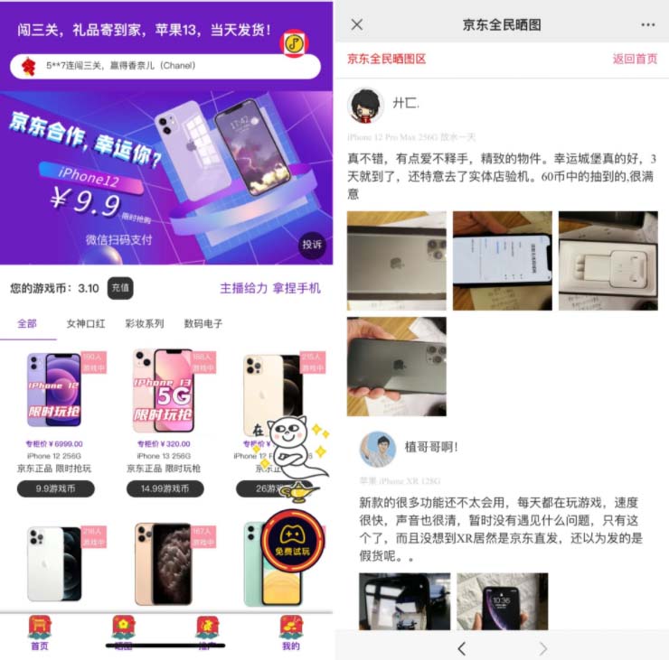 图片[3]-（5287期）外面收费2888的抖音口红机网站搭建【源码+教程】