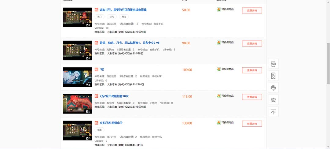 图片[2]-（5288期）最新外面收费698火影忍者手游起号打金项目，一个号大概70块【软件+教程】