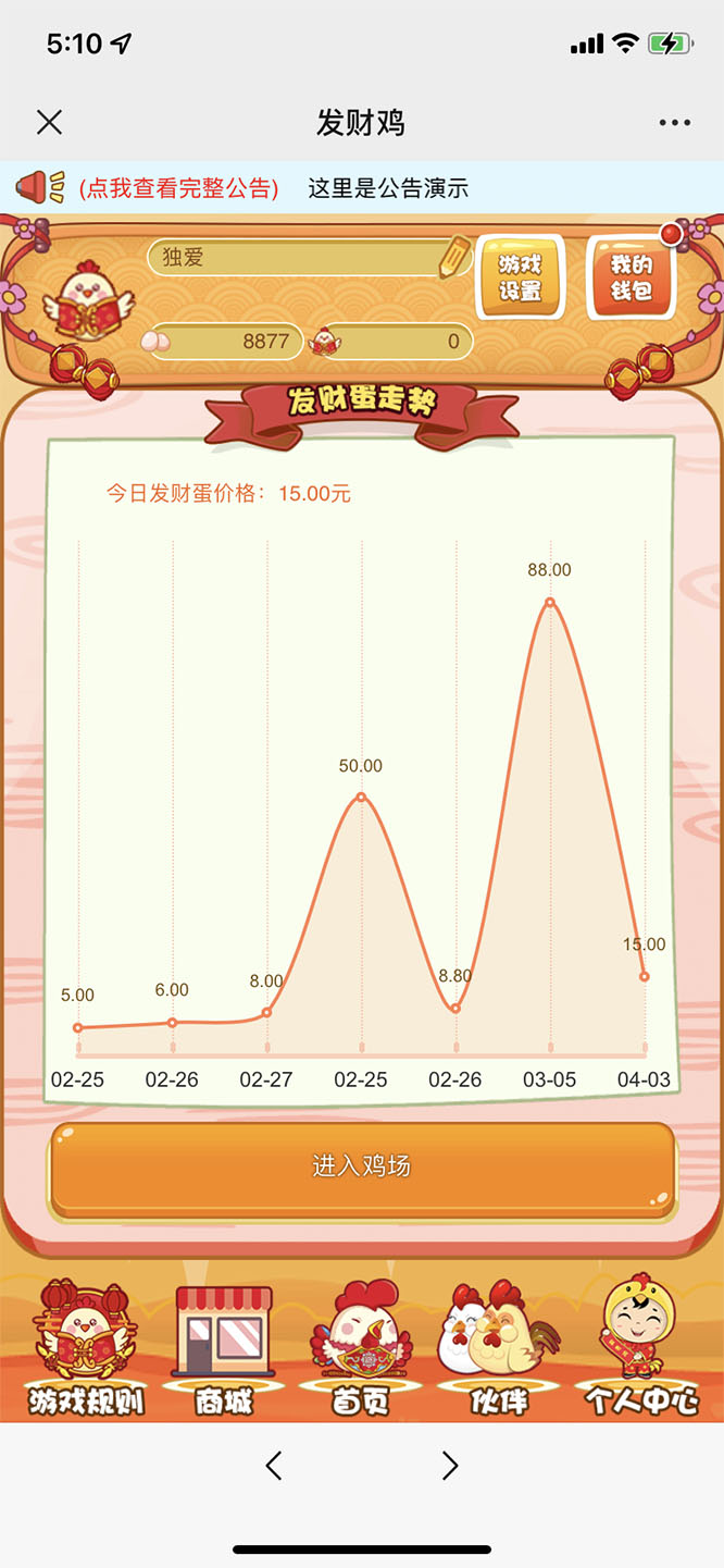 图片[2]-（5274期）最新H5农场牧场养殖鸡蛋理财鸡游戏运营源码/对接免签约支付接口(教程+源码)