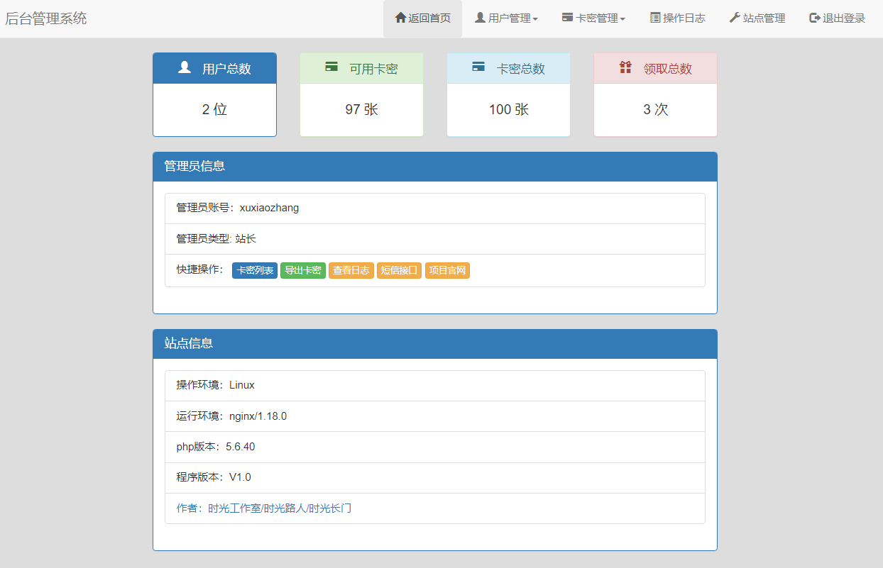 图片[4]-（5270期）冷门月入过万的匿名短信项目搭建教程【网站源码+网站搭建视频教程】