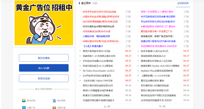 图片[1]-（5225期）DEDE织梦CMS小刀娱乐网模板附带视频教程【源码+教程】