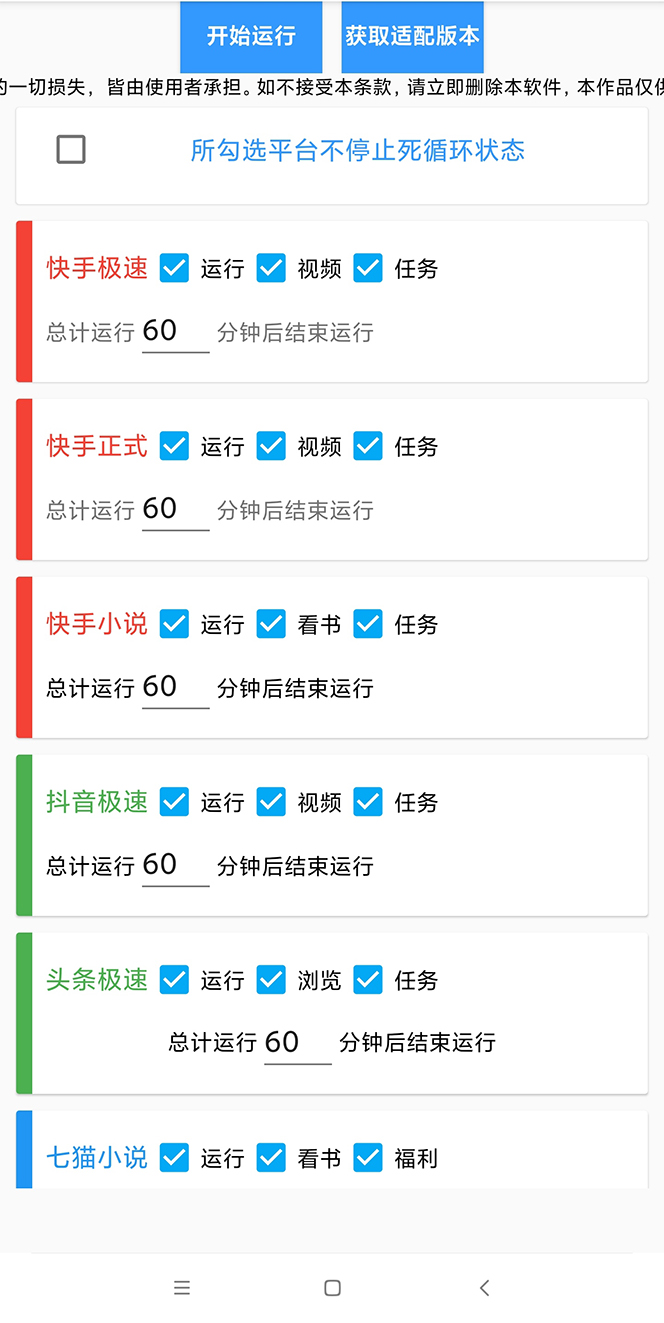 图片[2]-（5202期）外面收费360的最新掘金财聚Pro自动刷短视频脚本 支持多个平台 自动挂机运行