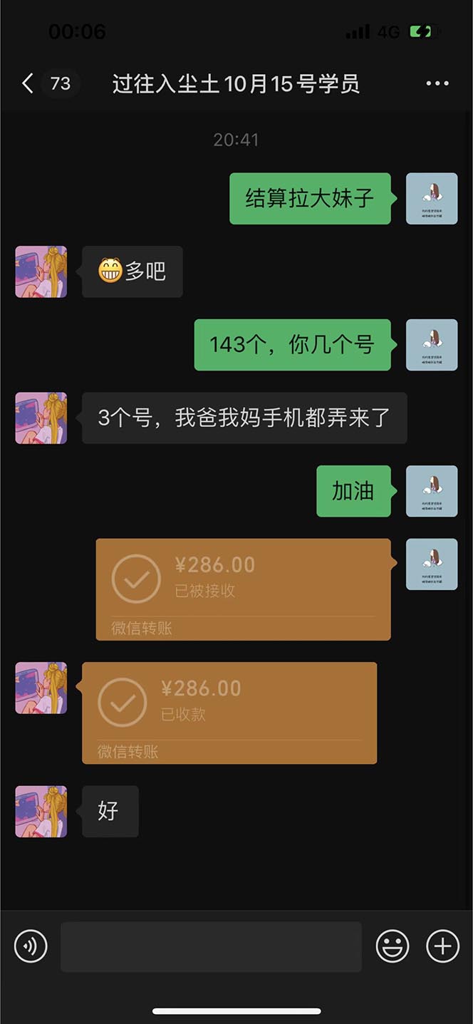 图片[3]-（5169期）最新宝妈粉回收变现计划及胎教音乐高端变现玩法全套教程！（非老玩法）