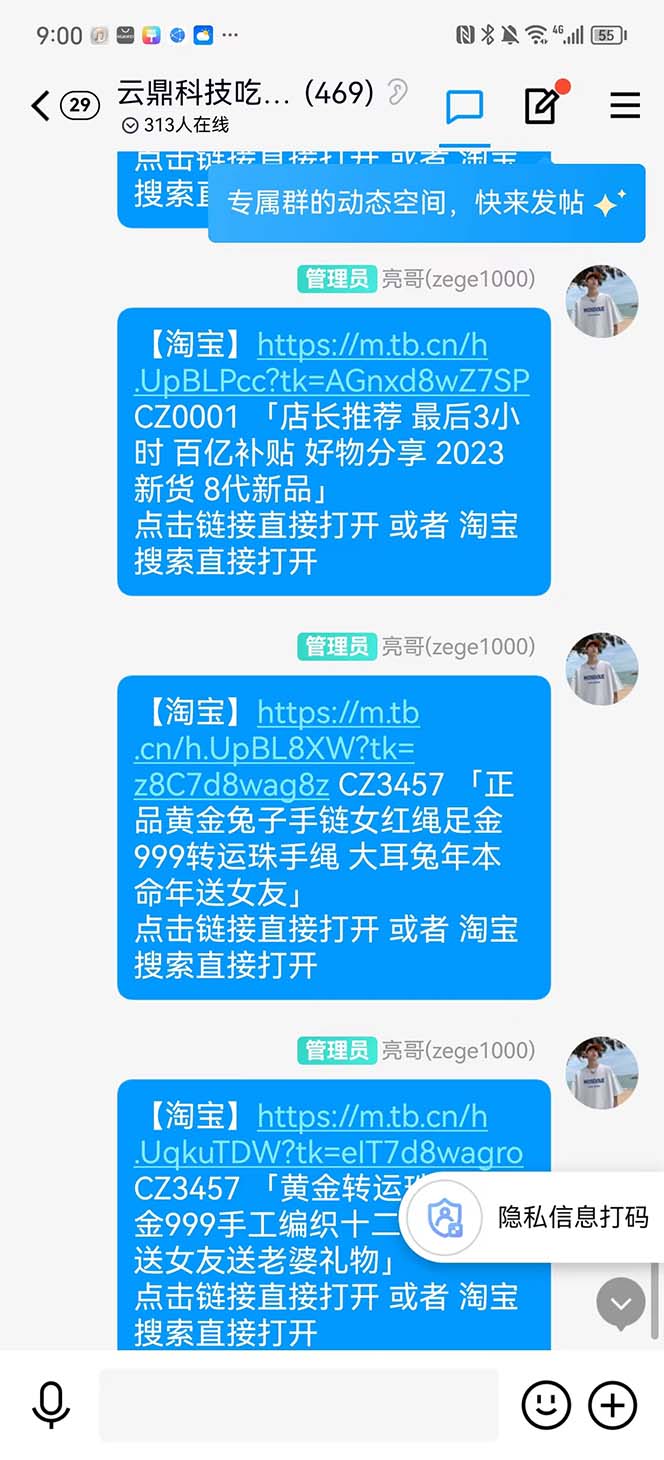 图片[3]-（5168期）全新某宝吃货，赔付，项目最新玩法（包含食品药品打假）仅揭秘！