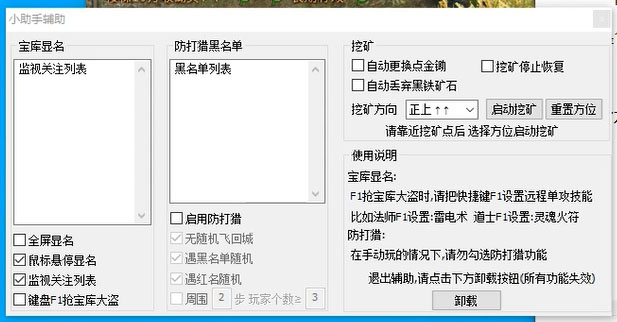 图片[2]-（5152期）传奇永恒全自动挖矿打金项目，号称单窗口日收益50+【永久脚本+使用教程】