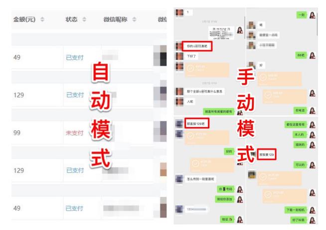 图片[3]-（5150期）【男粉落地项目】0基础玩转男粉短视频转私域日产500+2023男粉高客单价实操