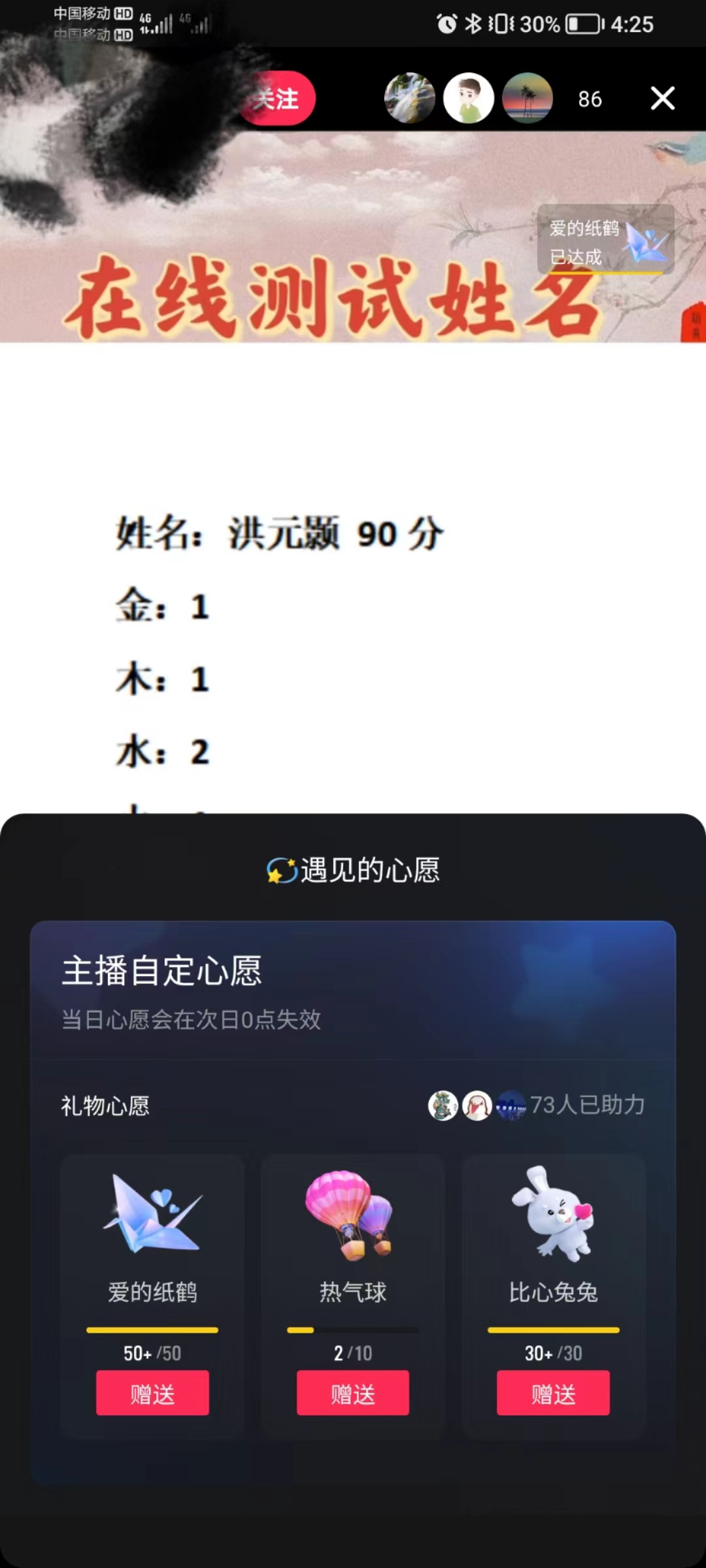 图片[3]-（5132期）最新抖音爆火的名字测试打分无人直播项目，日赚几百+【打分脚本+详细教程】