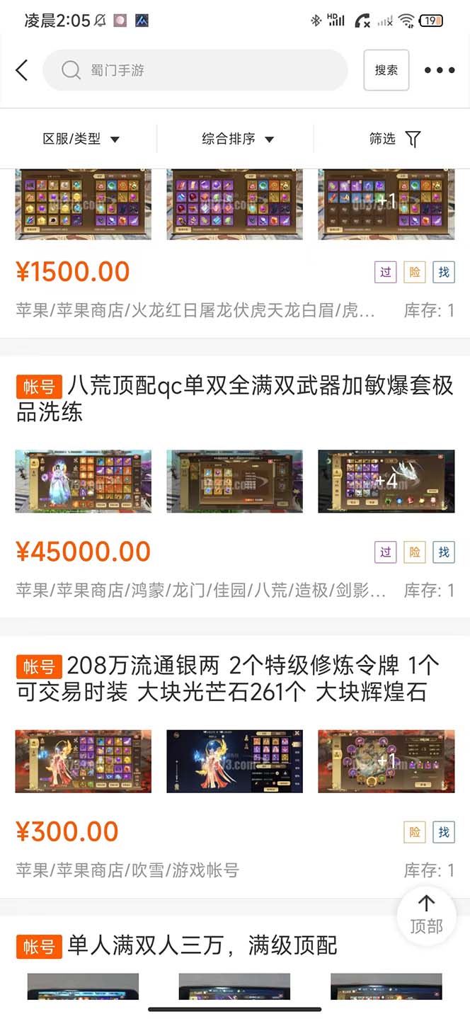 图片[6]-（5111期）蜀门手游全自动挂机项目，单号日收益15+可无限放大【脚本+教程】