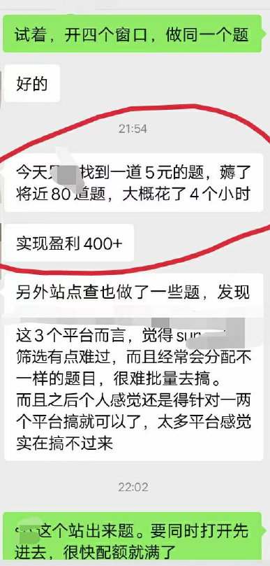 图片[5]-（5108期）最新工作室内部国内问卷调查项目 单号轻松日入30+多号多撸【详细教程】