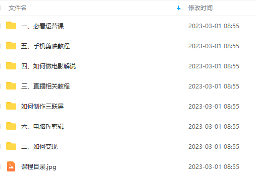 图片[2]-（5041期）外面卖699的电影解说汇最新最全最干课程：电影配音 剪辑 搬运视频 直播带货