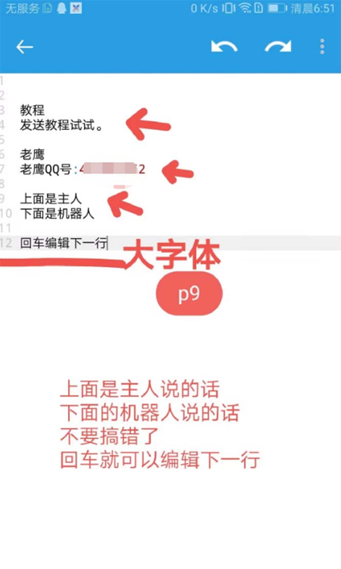 图片[2]-（5040期）【引流必备】QQ云端自动回复机器人 自定义话术云端回复【永久脚本+教程】