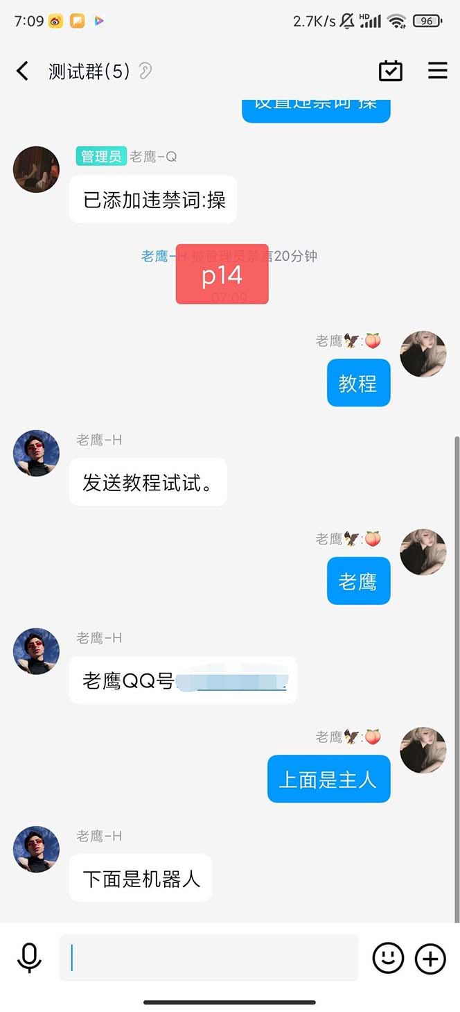图片[3]-（5040期）【引流必备】QQ云端自动回复机器人 自定义话术云端回复【永久脚本+教程】