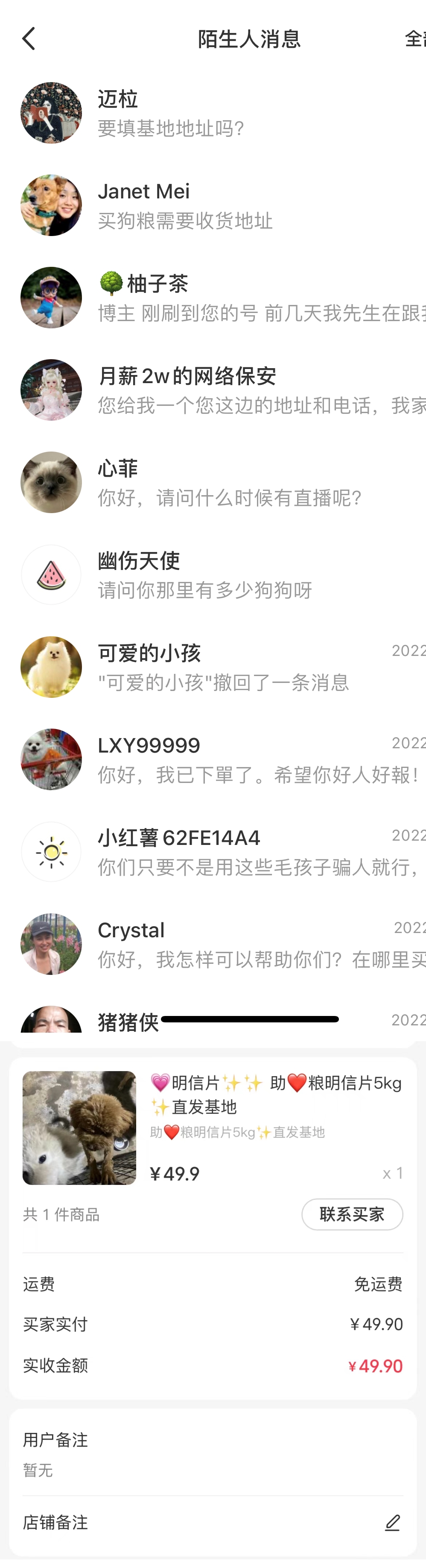 图片[2]-（5028期）流浪狗暴力变现项目+0撸日入3000+的案例分享课【项目流程+操作详解】