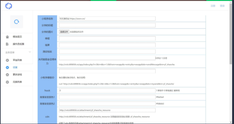图片[4]-（5029期）2023最火微信看图找茬小程序，可对接流量主【源码+教程】