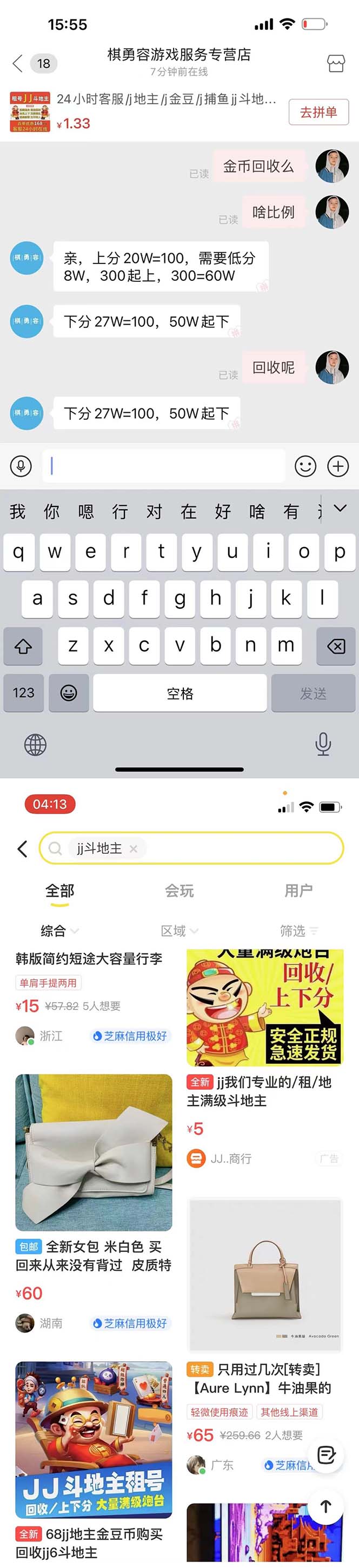 图片[2]-（5008期）外面收费1280的JJ斗地主打金项目，号称一天300+【永久脚本+操作教程】