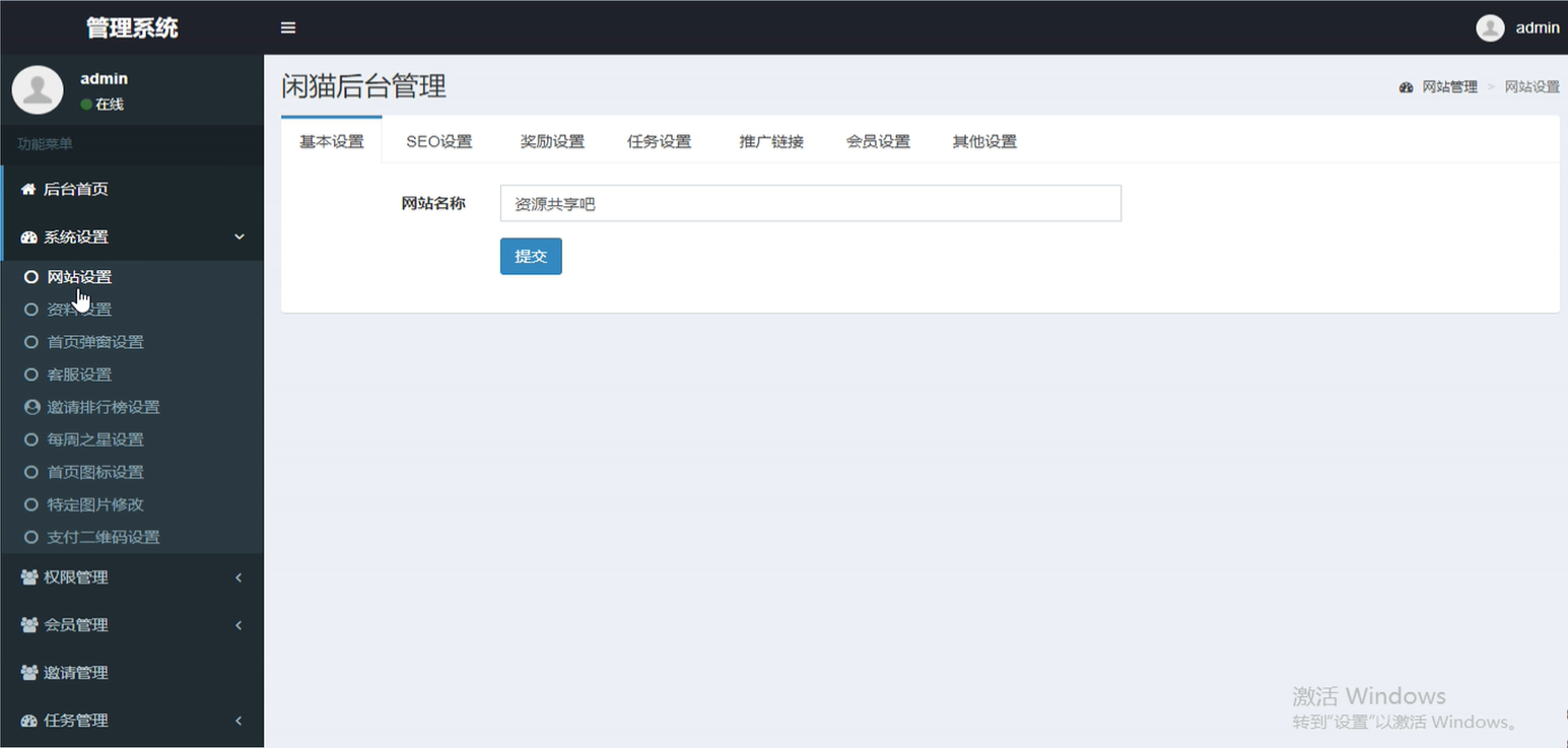图片[3]-（4951期）悬赏平台9000元源码仿蚂蚁帮扶众人帮等平台，功能齐全【源码+搭建教程】