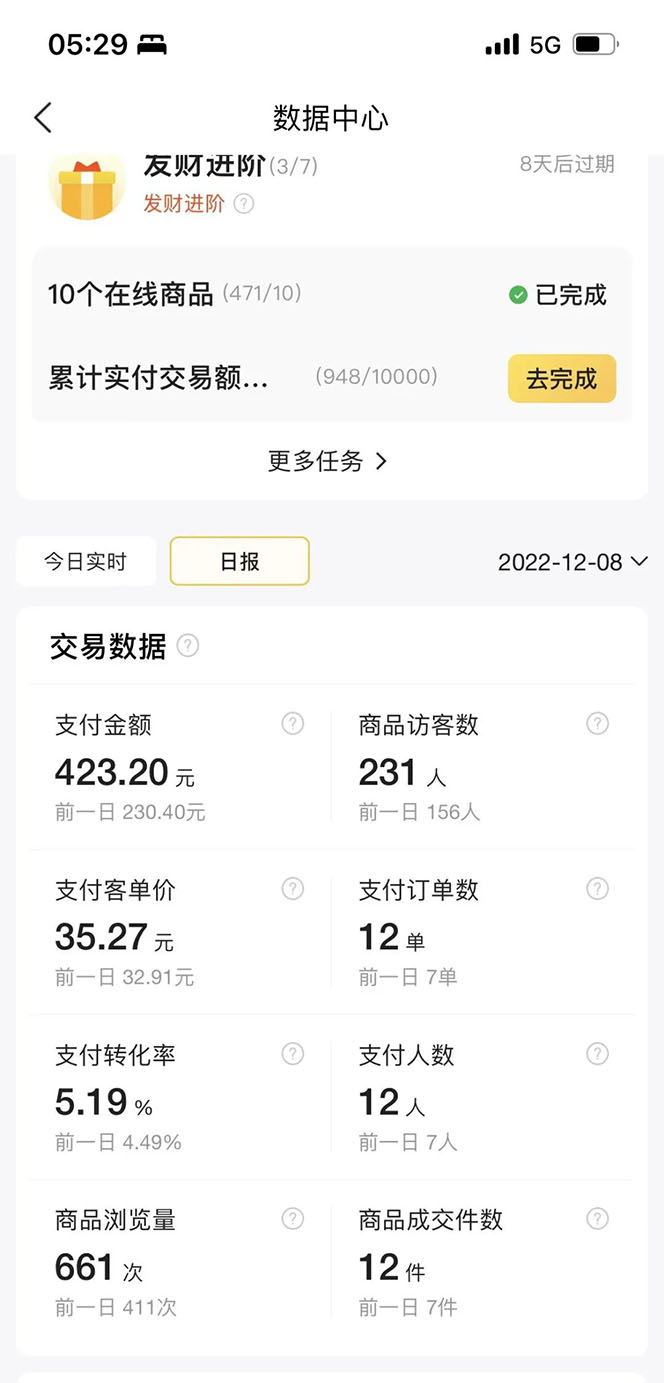 图片[2]-（4921期）美团电商特训营：美团·店群玩法，无脑铺货月产出6000-15000+精细化月产2w+
