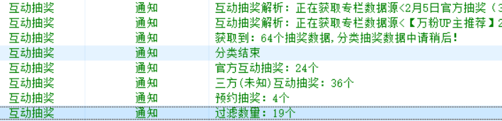图片[3]-（4919期）Bilibili多功能养号框架，支持多开，批量抽奖！!