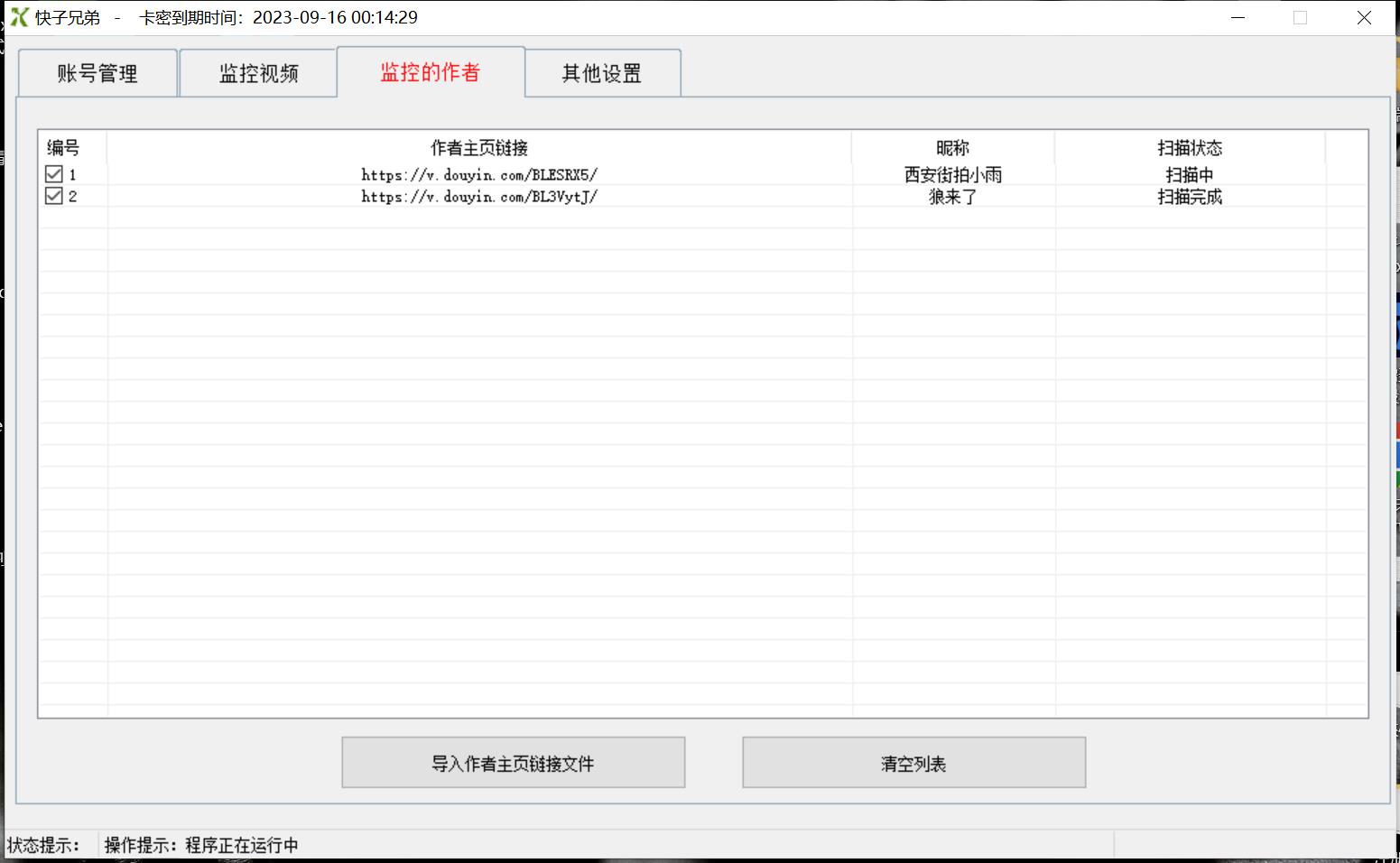 图片[4]-（4908期）【搬运必备】最新快手搬运抖音作品 实时监控一键搬运轻松原创【永久脚本】