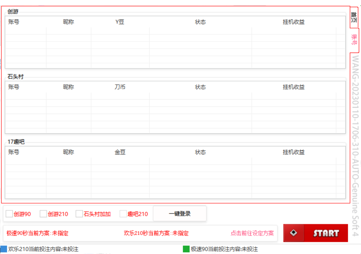 图片[3]-（4897期）创游天下群控全自动挂机话费打金脚本 号称一天三张话费卡【自动脚本+教程】