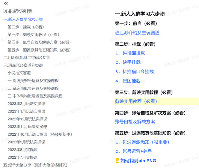 图片[2]-（4877期）2023年外面收费990的抖音小程序变现新玩法，单号轻松日入200+