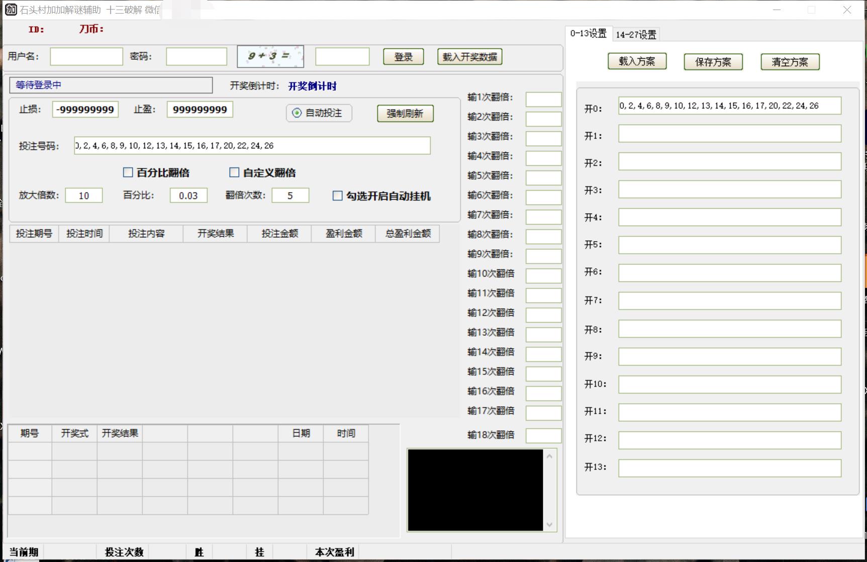 图片[2]-（4865期）外面收费668石头村话费打金全自动挂机辅助脚本，一天几张卡【脚本+教程】