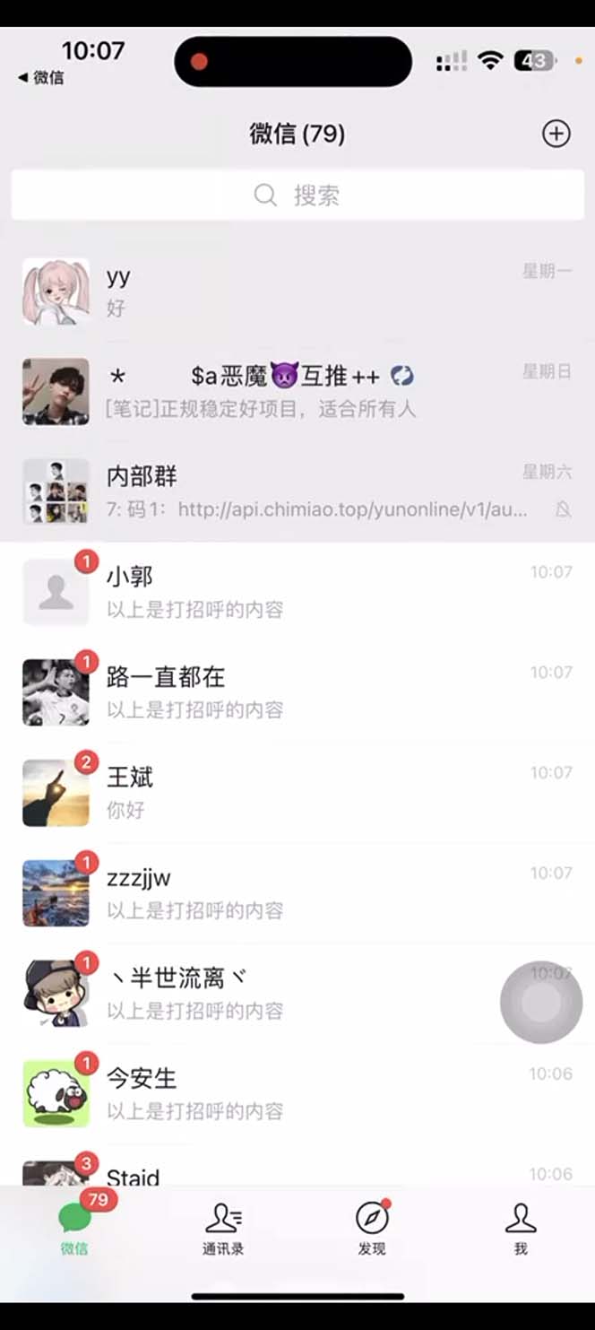 图片[2]-（4848期）抖音语音交流引流创业粉玩法，流量爆炸，一天创业粉100+