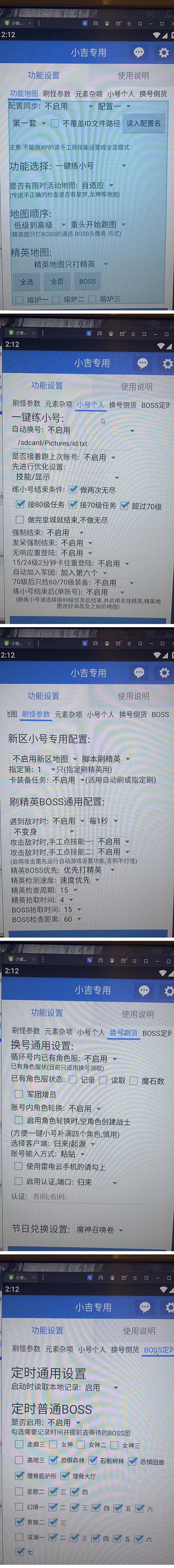 图片[3]-（4841期）【自动挂机】外面收费1580魔域手游挂机项目，号称单窗口10+【脚本+教程】