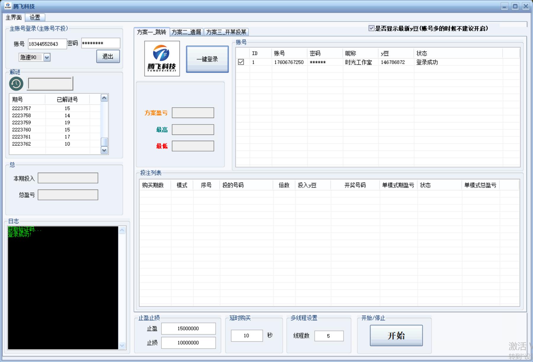 图片[2]-（4821期）外面收费488的创游天下群控打金脚本，批量上号一键打金 【脚本+教程】