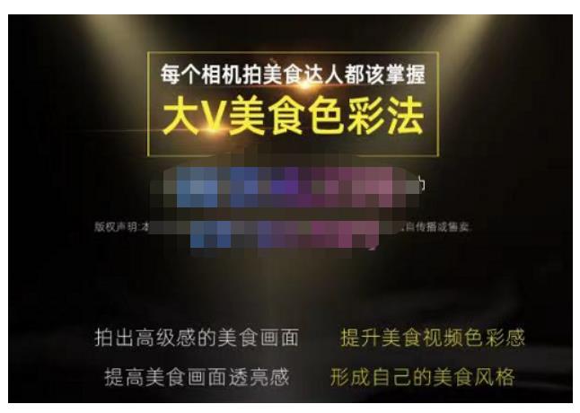 大V美食色彩法（相机拍美食+透亮美食灯光+电脑剪映调色），教你用相机拍出高级感的美食画面-逐风项目库