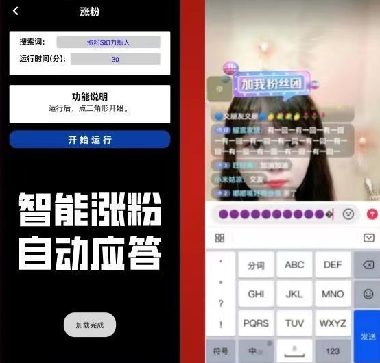 图片[2]-（4751期）【引流必备】外面收费198的最新抖音全自动养号涨粉黑科技神器【脚本+教程】