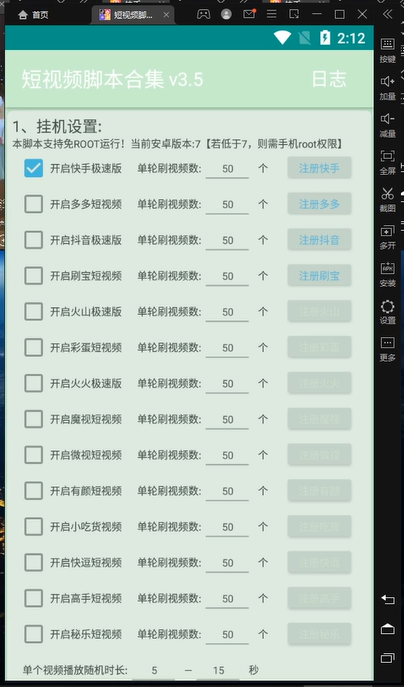 图片[2]-（4666期）外面收费1980的手机短视频挂机掘金项目，号称单窗口5的项目【软件+教程】