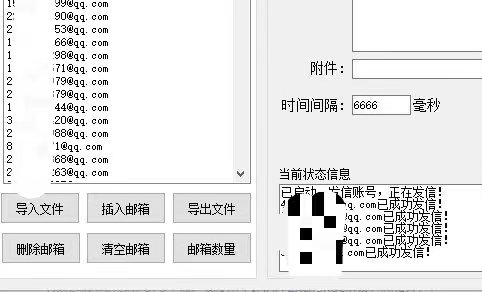 图片[4]-（4651期）【引流必备】最新QQ邮箱群发助手【永久脚本+详细教程】