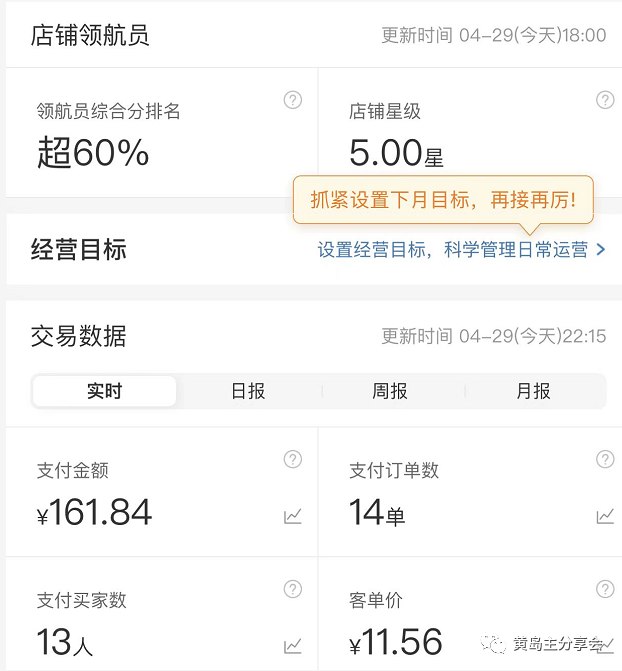 图片[3]-（4641期）《拼夕夕虚拟项目陪跑训练营1.0》单店每天100-200收益 独家选品思路和运营