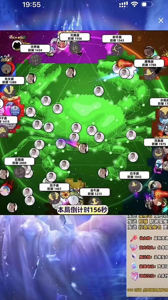 图片[6]-（4577期）外面收费1980的星座领土战争互动直播，支持抖音【全套脚本+详细教程】