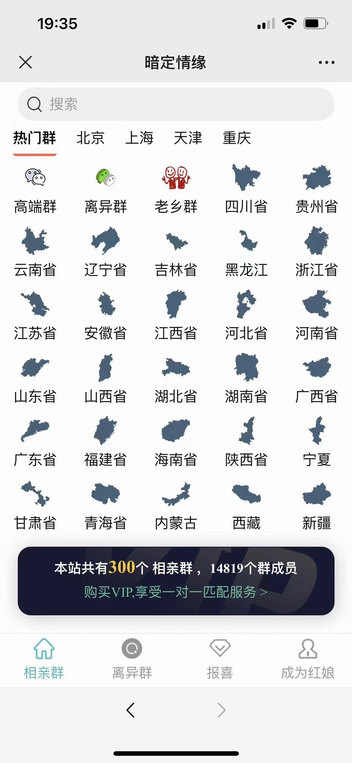 图片[3]-（4488期）市面上1888最新付费进群多群同时变现系统V3.5.3版本（详细教程+源码）