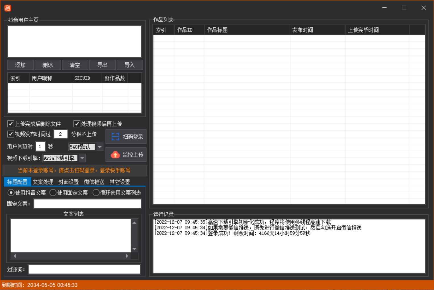 图片[2]-（4465期）【搬运必备】最新快手搬运抖音作品 实时监控一键搬运轻松原创 (永久版脚本)