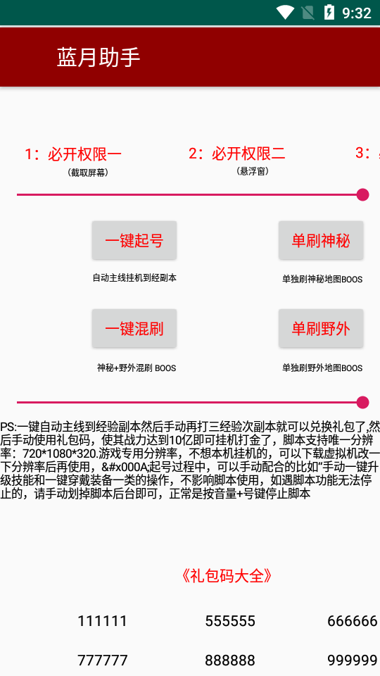 图片[3]-（4457期）最近很火的传奇全自动打金挂机项目，单号一天2-6元【自动脚本+详细教程】