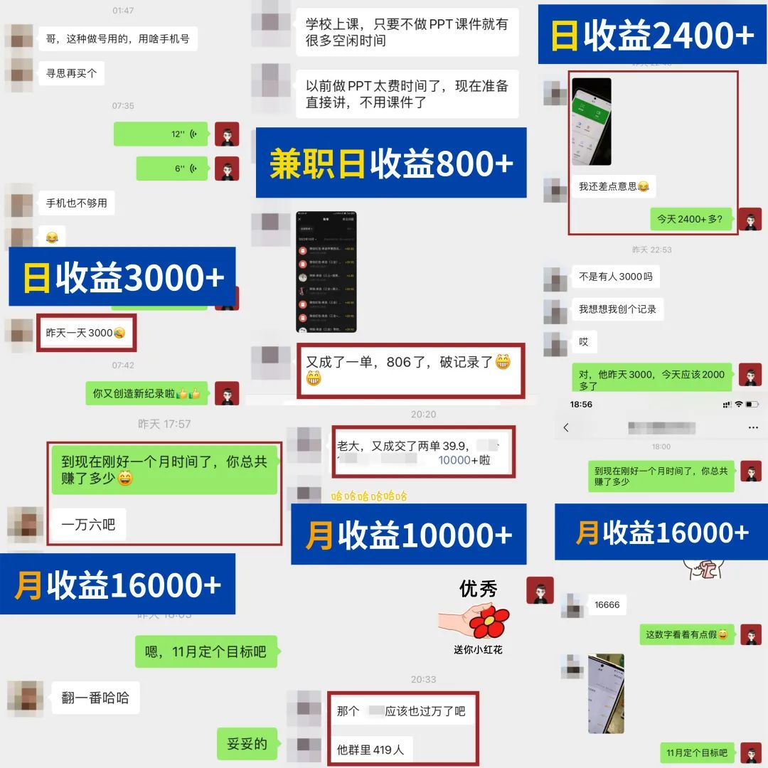 图片[2]-（4422期）简单可复制，教辅项目新玩法，新手实战一个月变现16000+（第2期+课程+资料)