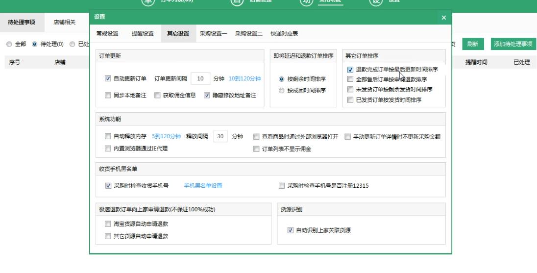 图片[3]-（4373期）拼多多细分种类店群运营玩法3.0，11月最新玩法，小白也可以操作