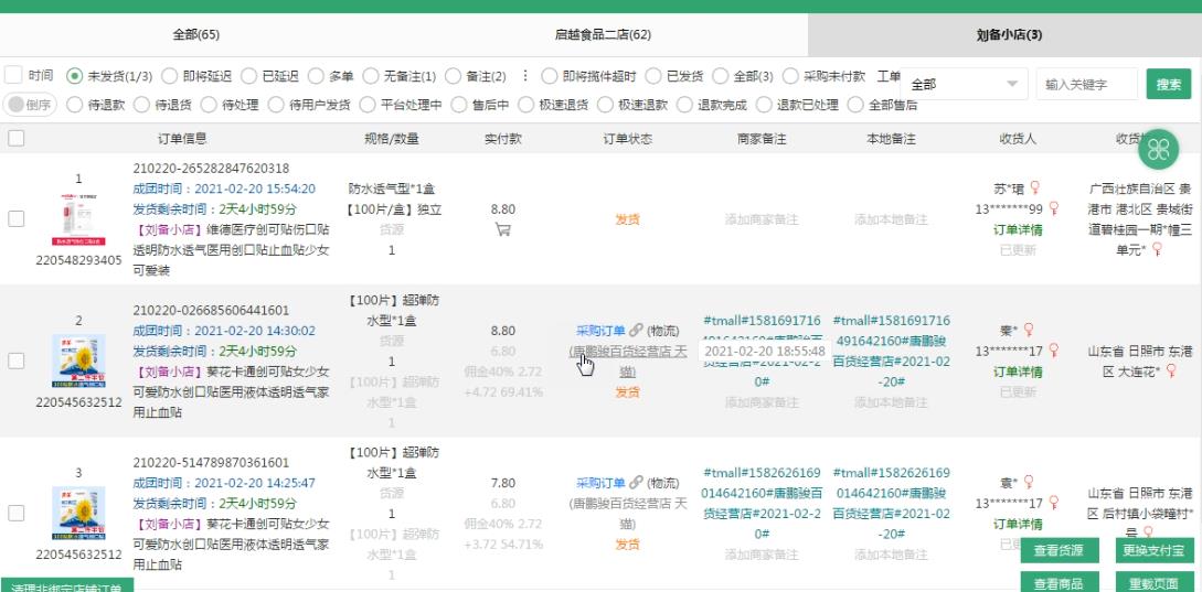 图片[4]-（4373期）拼多多细分种类店群运营玩法3.0，11月最新玩法，小白也可以操作