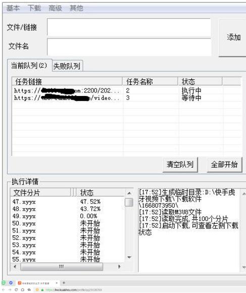 图片[2]-（4285期）快手直播回放视频/虎牙直播回放视频完整下载(电脑软件+视频教程)