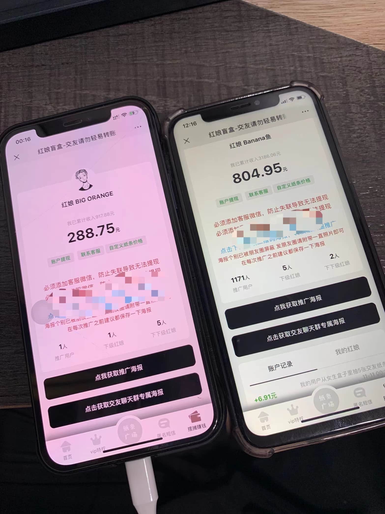 图片[4]-（4270期）亲测日收益1000+的交友盲盒副业丨有手就行的抖音快手暴力引流