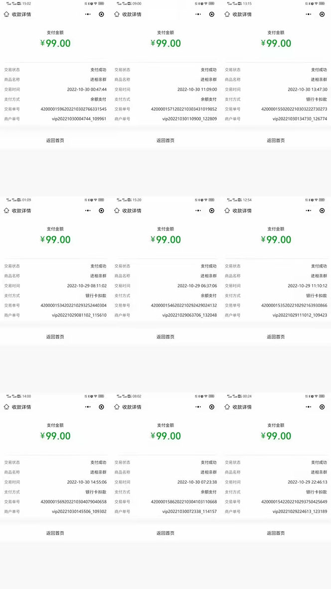 图片[3]-（4176期）外面卖1000的红极一时的9.9元微信付费入群系统：小白一学就会（源码+教程）