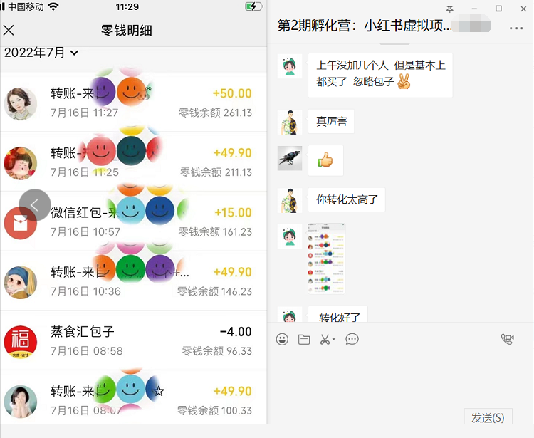 图片[2]-（4131期）《小红书虚拟项目1.0》账号注册+养号+视频制作+引流+变现，几天就赚两三千