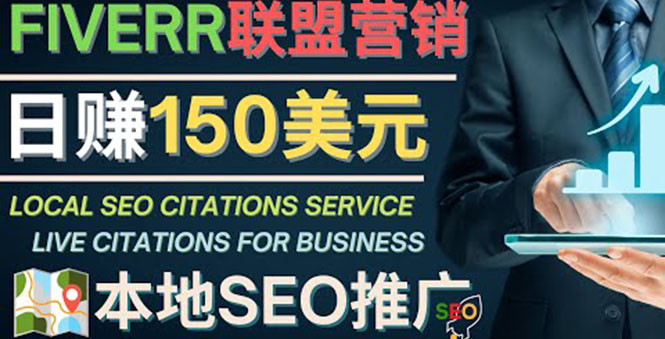 图片[1]-（4101期）推广Google本地SEO服务，每单15美元，日赚150美元，只需发电子邮件