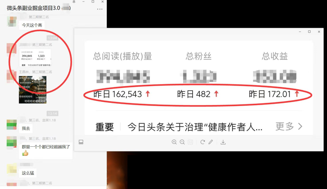 图片[2]-（4081期）微头条掘金副业项目第4期：批量上号单天300-500收益，适合小白、上班族